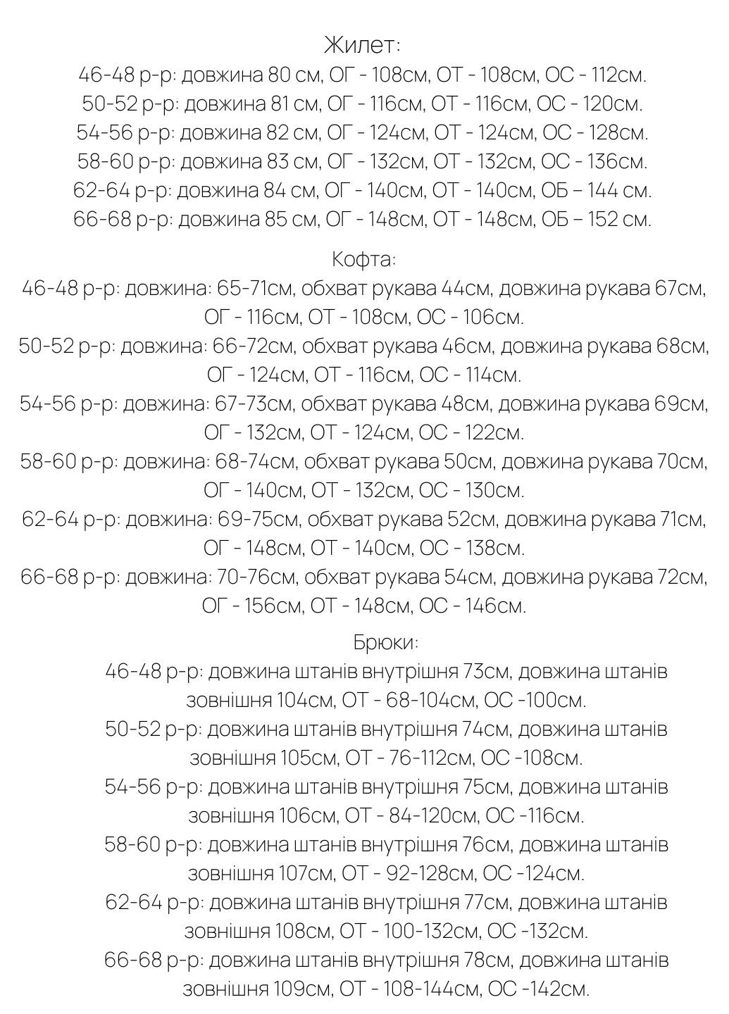 Спортивний костюм 3-ка Minova (322833349)