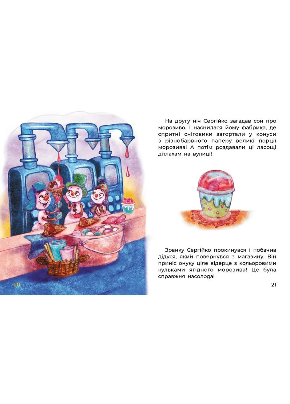 Сплюха Соня Кенгуру (370061063)