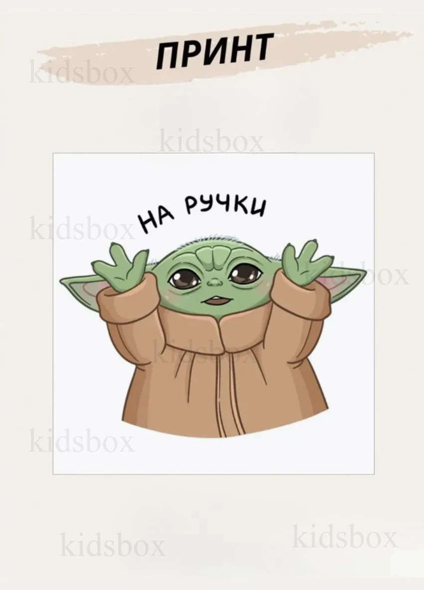 Кружка Йода з принтом керамічна чашка Зоряні війни Star Wars Yoda 330 мл Uk_242 Shantou (322210475)