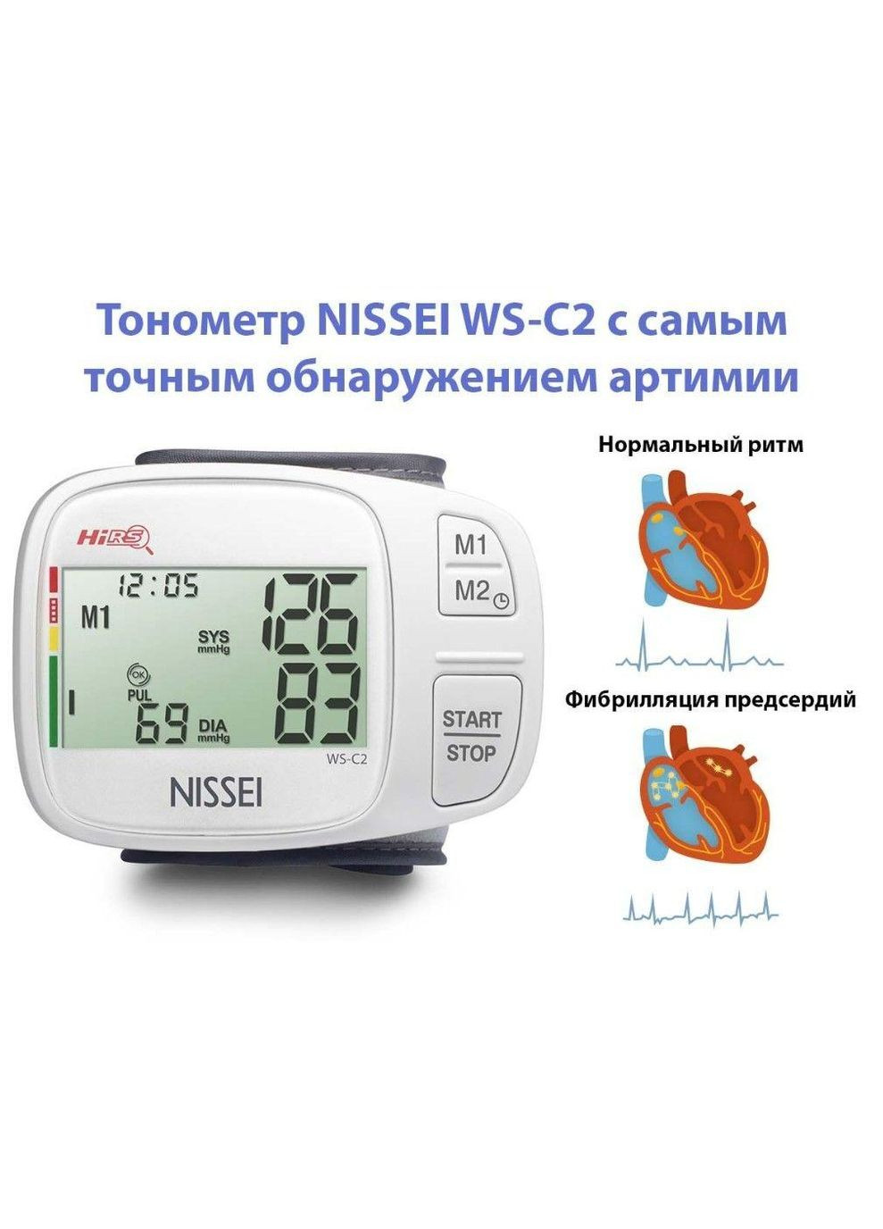 Тонометр WS-C2 автоматичний на зап'ястя гарантія 5 років Nissei (296930596)