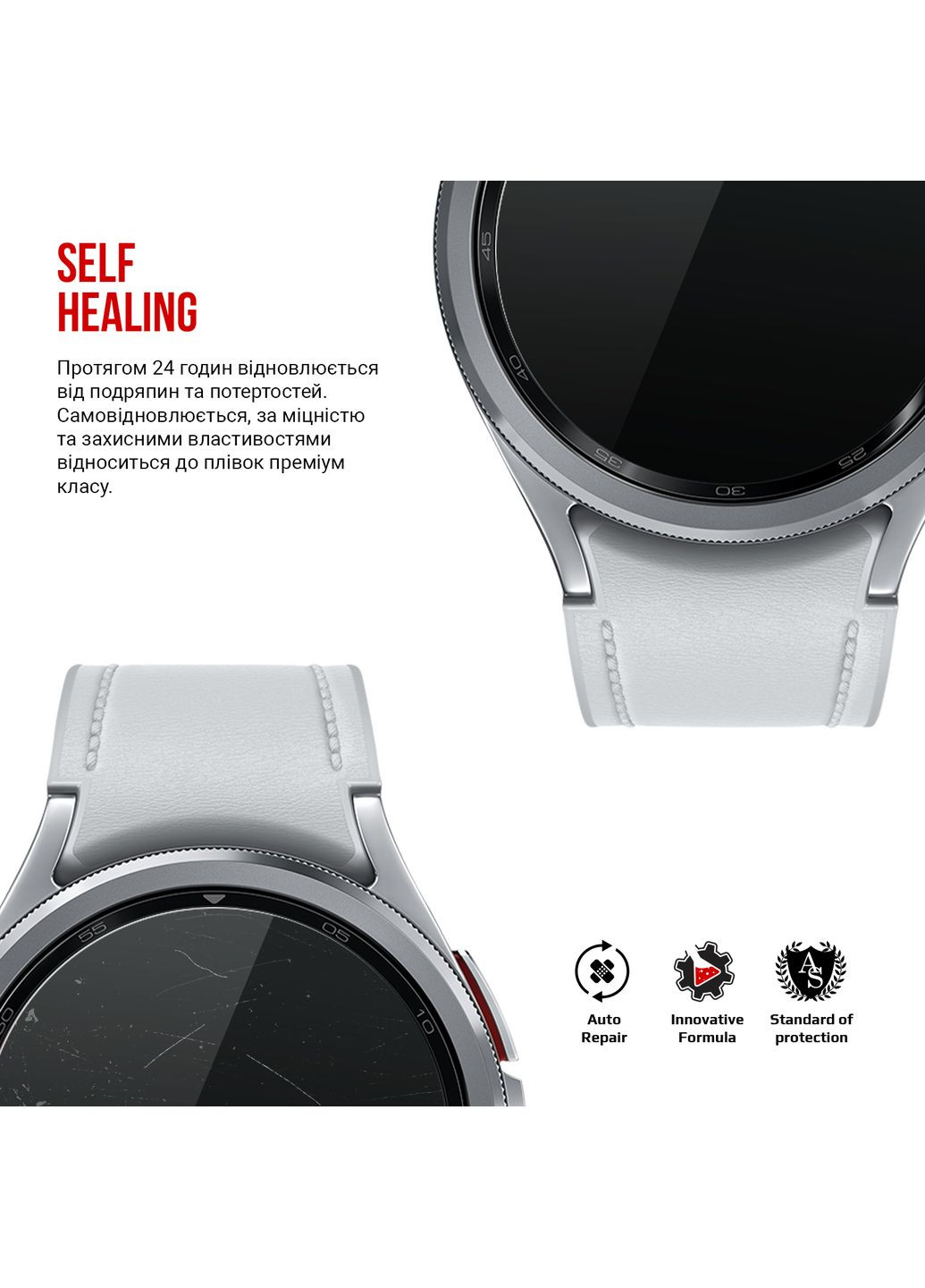 Гидрогелевая пленка для Samsung Galaxy Watch 6 Classic 47mm 6 шт. (ARM70414) ArmorStandart (343049629)