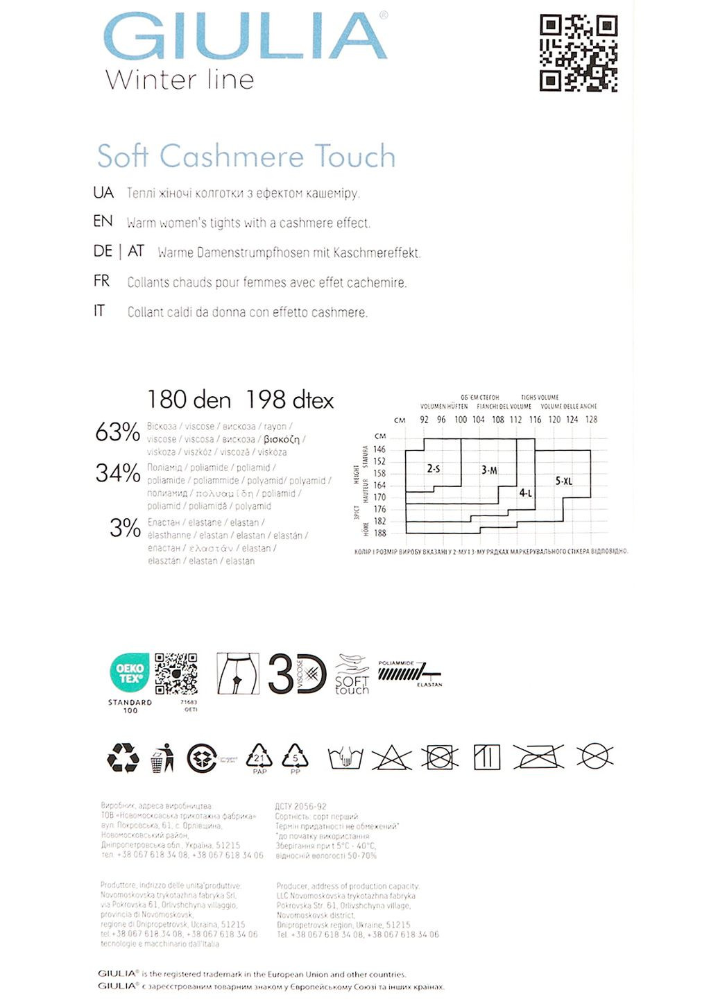 Колготки теплые женские SOFT Cashmere Touch 180 Giulia (349499563)