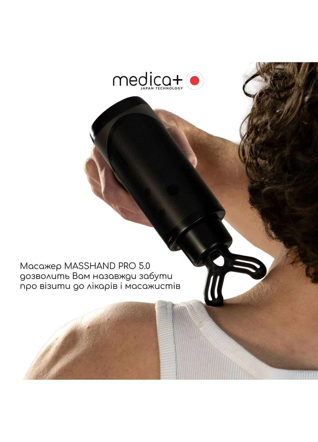Перкусійний ручний масажер для тіла і м'язів MassHand Pro 5.0 (Japan) Medica+ (382743785)