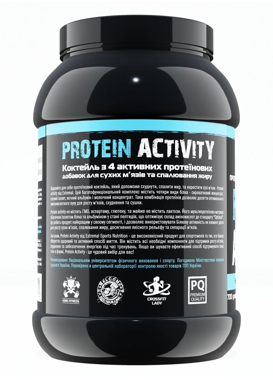 Протеин Protein Activity 700 г Солона Карамель для Мышц и Похудения Extremal (362962512)