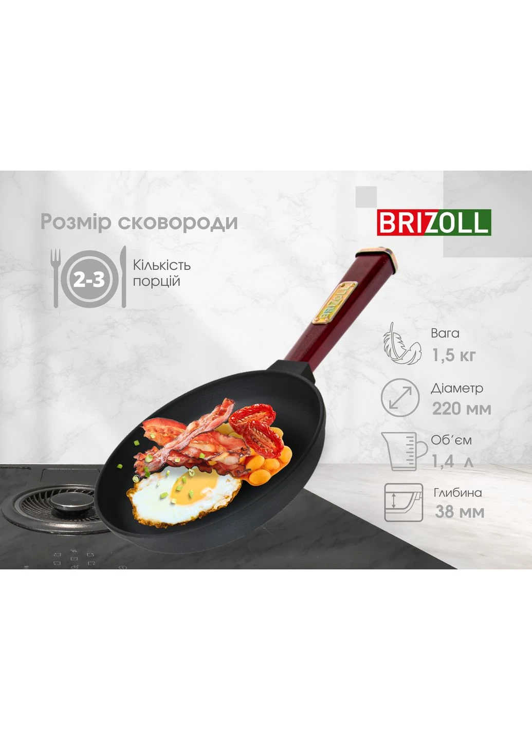 Чугунная сковорода Optima-Bordo 220 х 40 мм, цвет черный, материал чугун Brizoll (396278435)