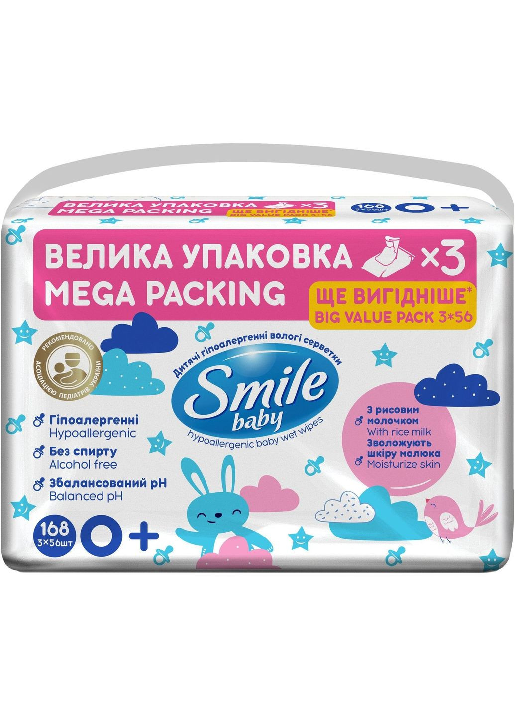 Влажные салфетки Мультипак с рисовым молочком, 168 шт. Smile Baby (328200374)