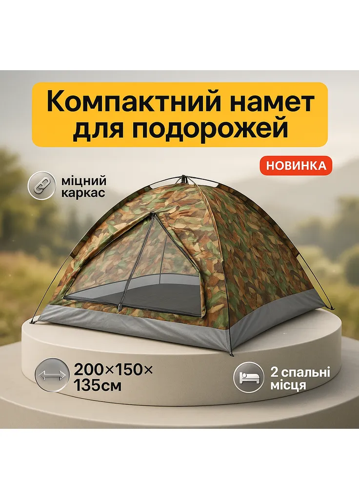 Кращі кемпінгові намети, Складні намети, Компактний намет для подорожей Кращі туристичні FE-18 No Brand (405612775)