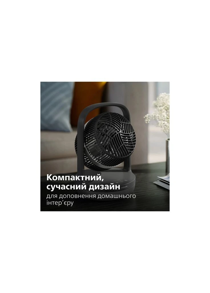 Вентилятор CX3050/01 Philips (390928727)