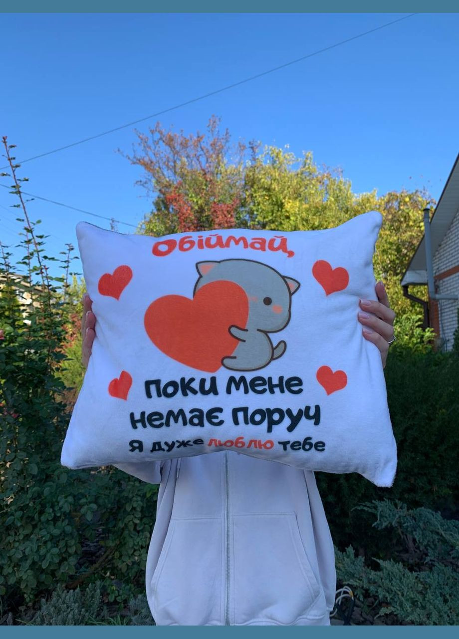 Подушка с принтом плюшевая Обнимай, пока меня нет рядом Я тебя люблю 35х45 (4) Hand Made (350941988)