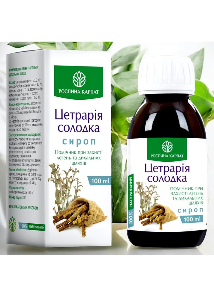 Фітосироп «Цетрарія солодка» для горла і дихальних шляхів | ісландський мох та солодка від кашлю і бронхіту Рослина Карпат (336550912)