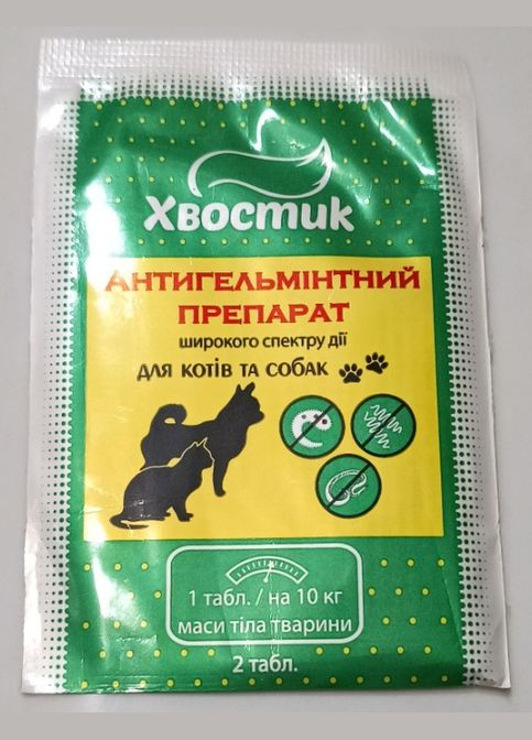Антигельминтный препарат Альбенсепт для кошек и собак от глистов (1 таб/10кг), упаковка 2 таб. 209803 Хвостик (278309872)
