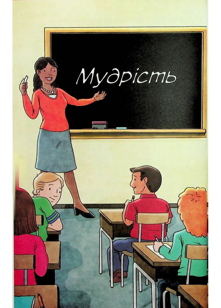 Близнецы Таттл. Знакомство с законом Інститут вільної економіки (370126718)