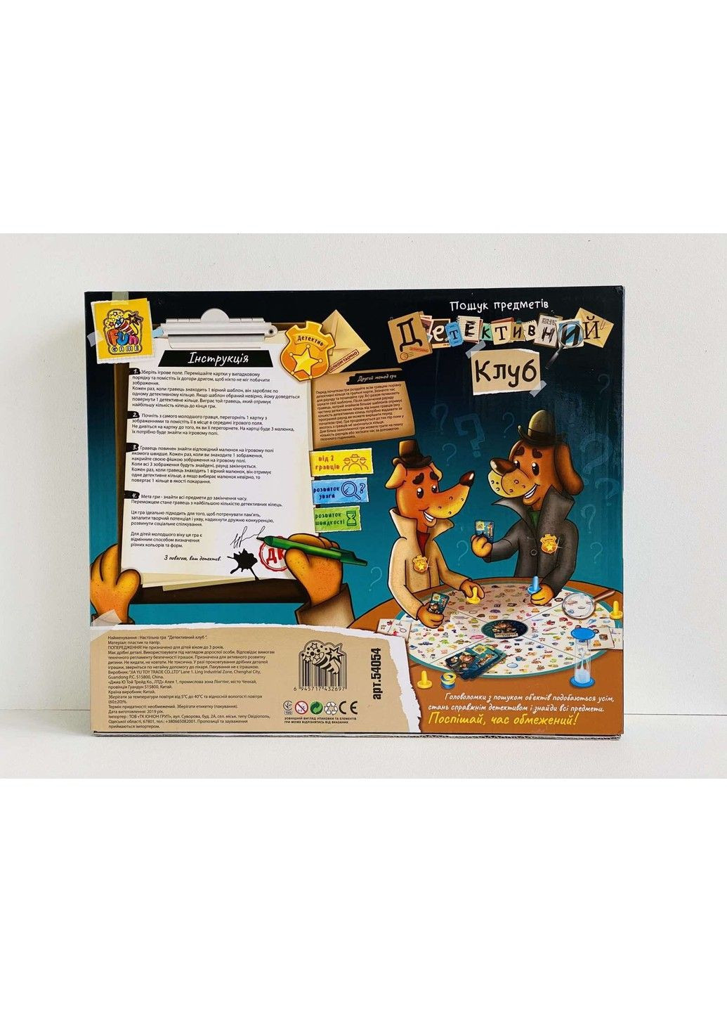 Настольная игра «Детективный клуб» Fun Game (315441061)