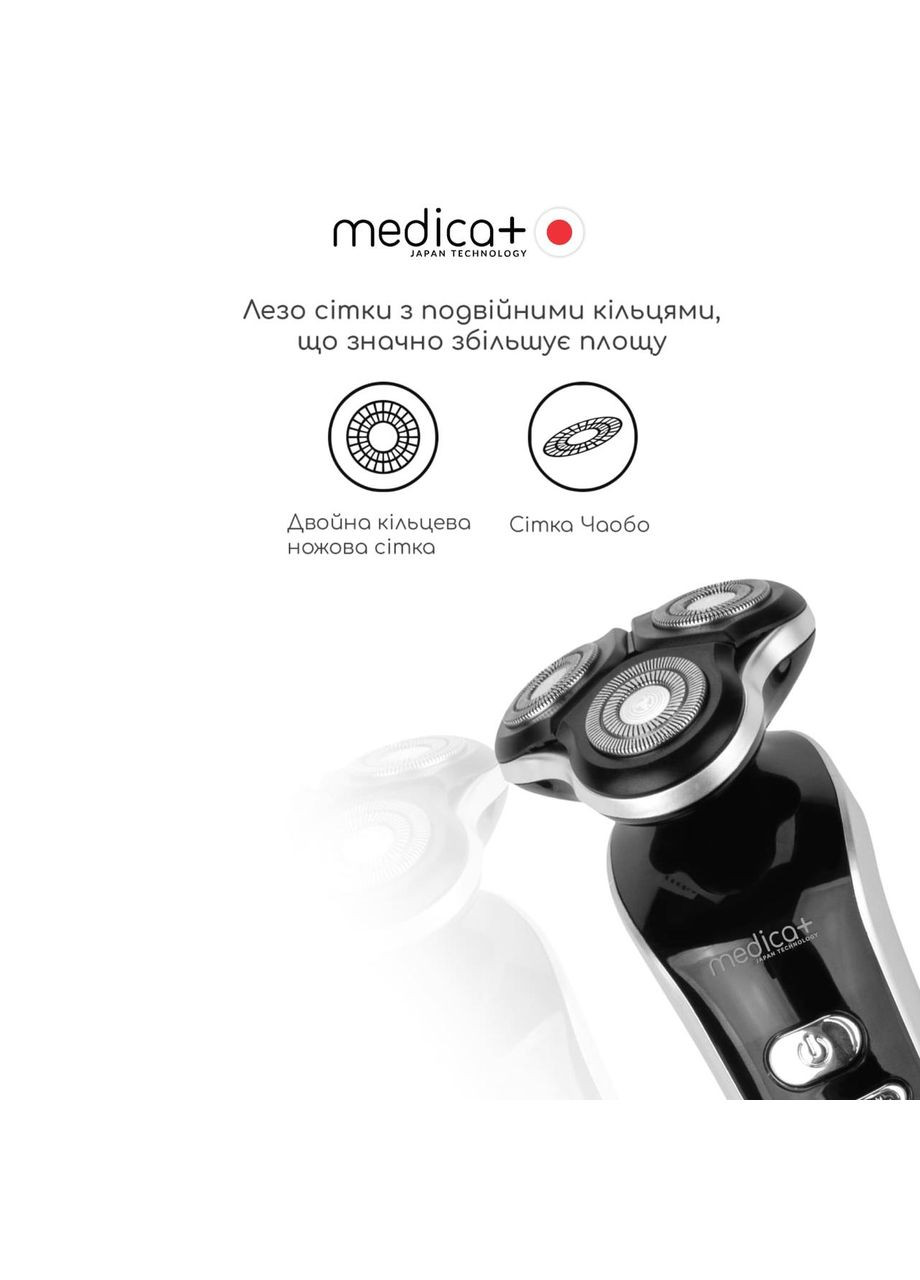 Электробритва 4в1 Shaver 4v1 + Дисконт 20% Medica+ (368878068)