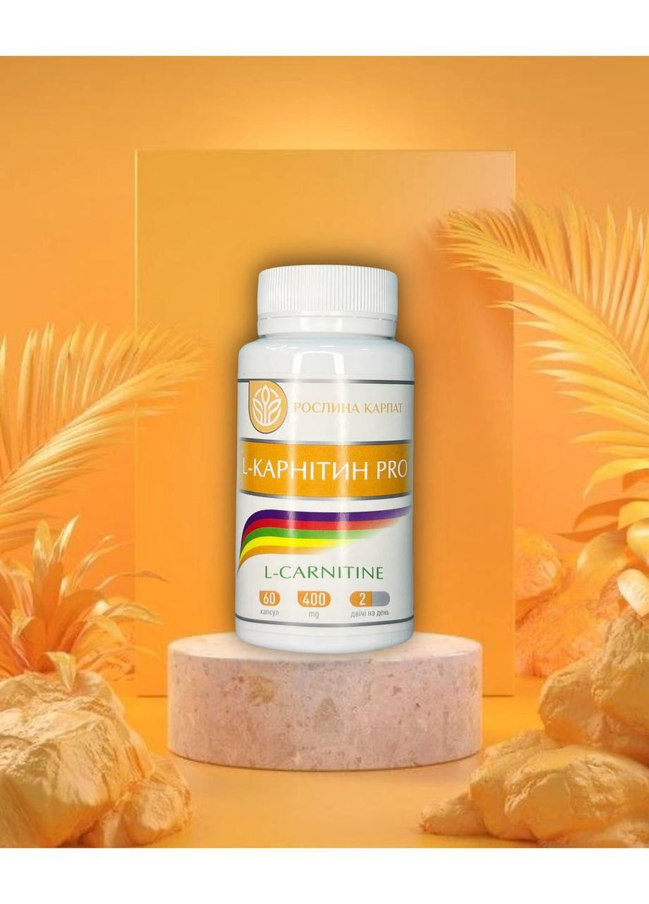 L-КАРНІТИН PRO Рослина Карпат (373017469)