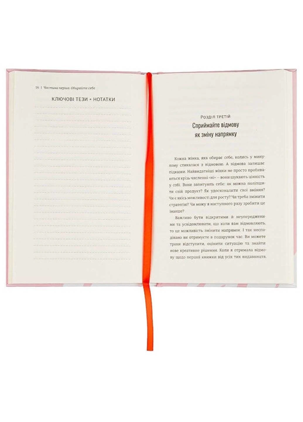 Книга Дівчина-вогонь Кара Елвілл Лейба 2020р 192 с Книголав (293059229)