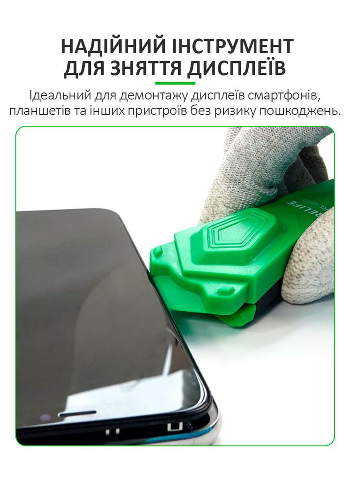 Скребок лезвие RL-073 для снятия остатков OCA клея, поляризационной пленки, двусторонний Relife (351395075)