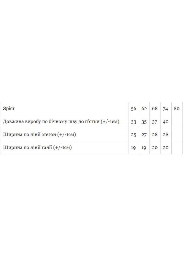 Носи своє ползуны ясельные для мальчика "евро" (p-9444) абстрактный серый повседневный кулир производство - Украина