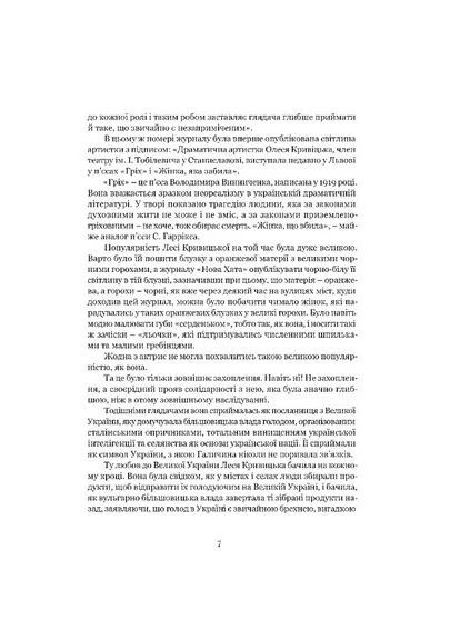 Леся Кривицька Видавництво "Апріорі" (370151113)