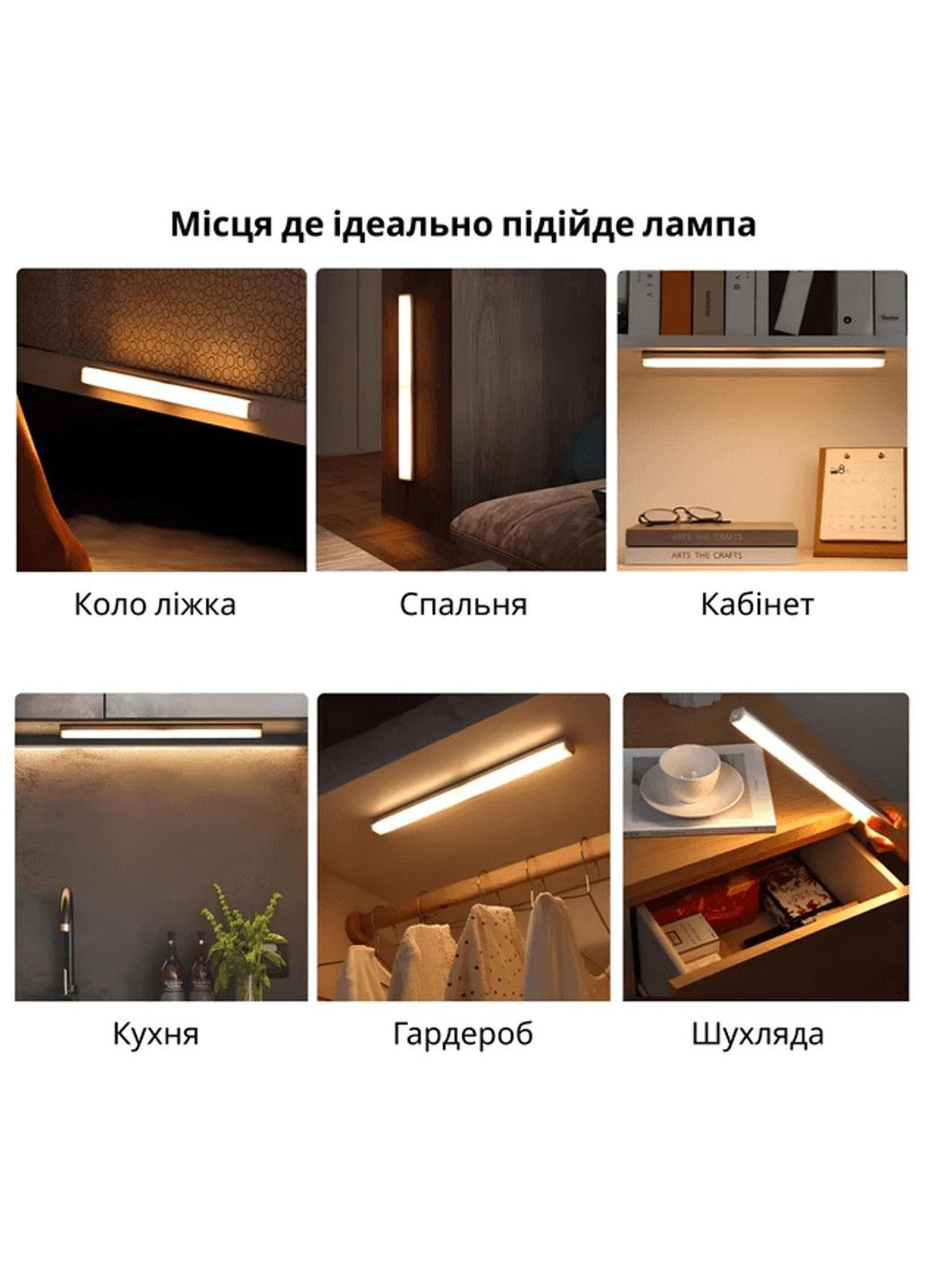 Нічник night GZ-5-30см з датчиком руху та акумулятором 800mAH 3W Inspire (299724508)