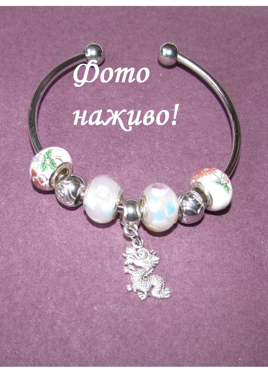 Браслет з шармами і підвіскою драконом, 6887 No Brand (356894564)