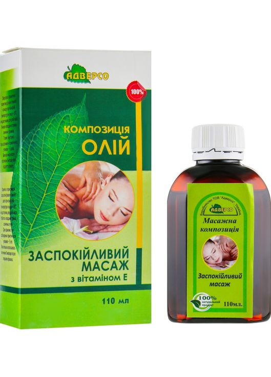 Композиція "Заспокійливий масаж" 110ml (301869-66763) Адверсо (368641613)