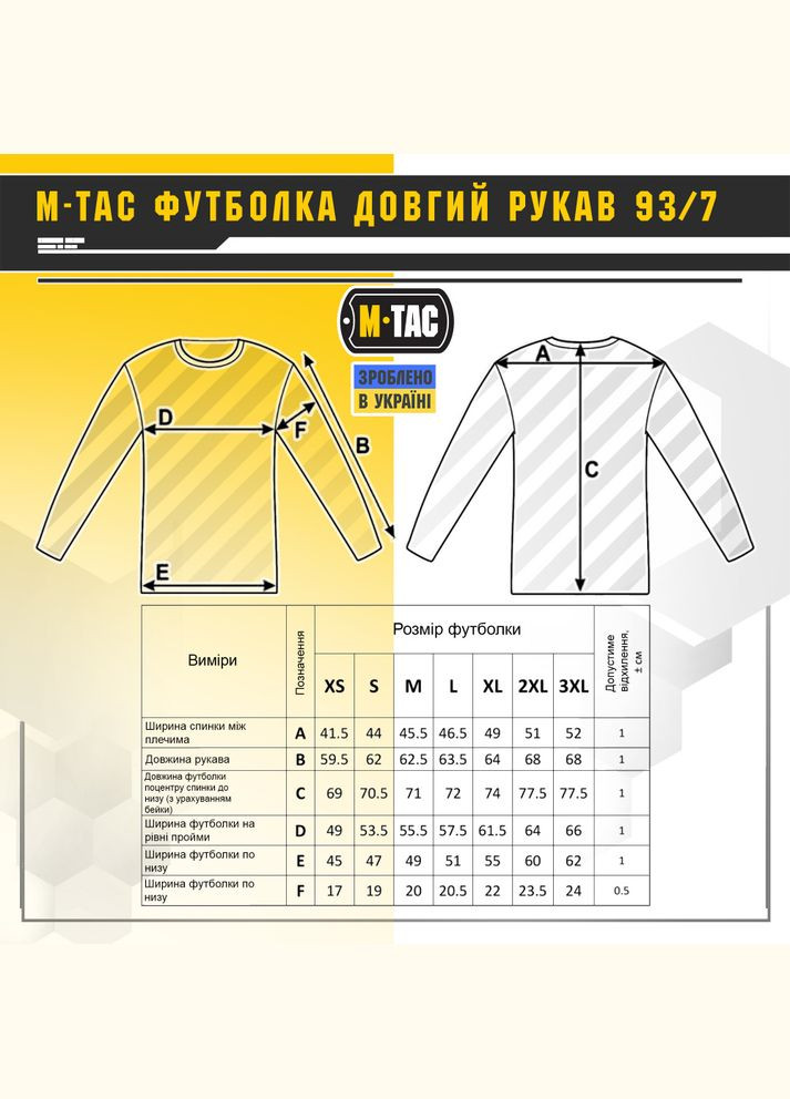 Футболка довгий рукав 93/7 Dark Olive ( ) M-TAC (303411735)