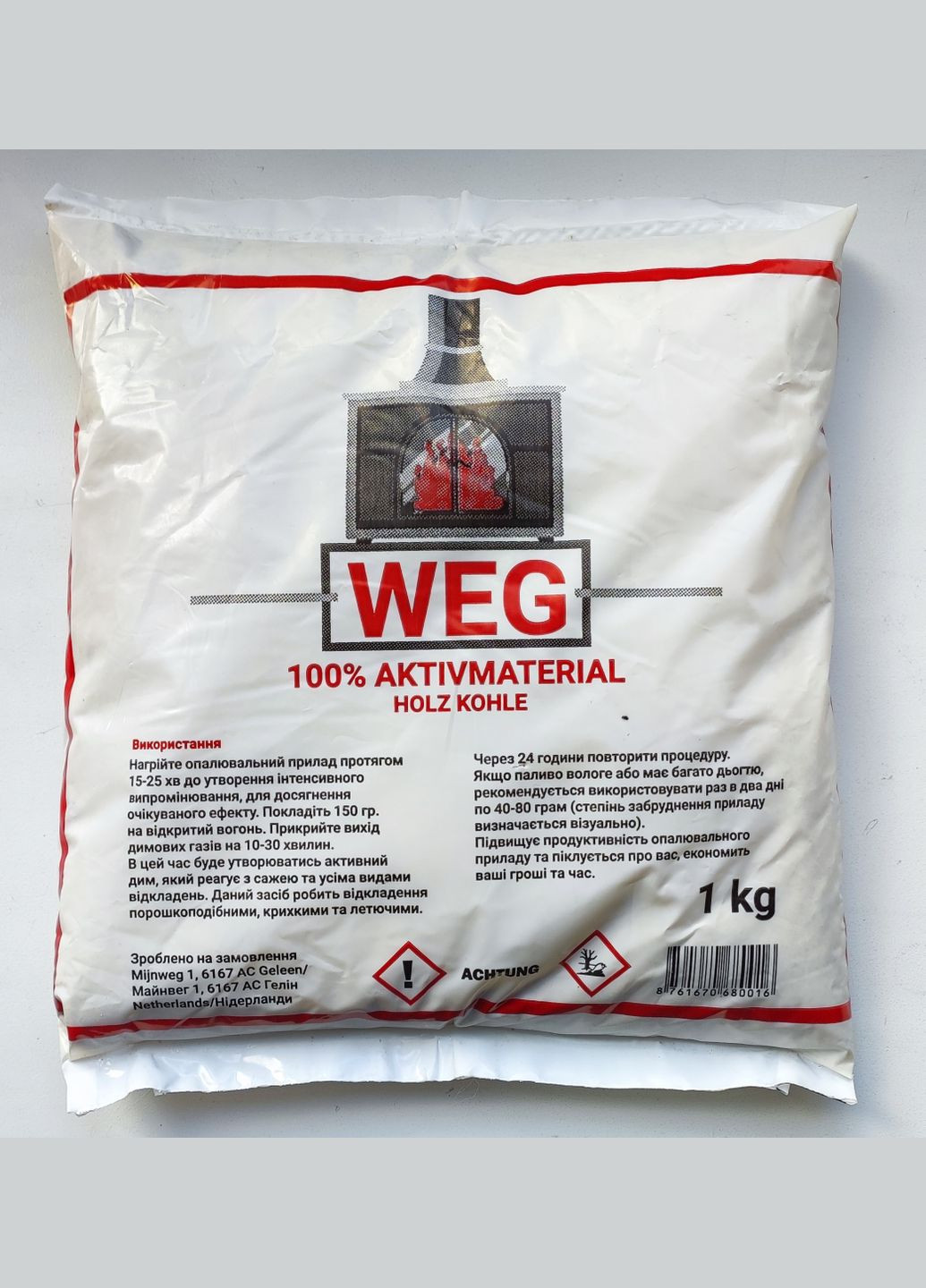 Спалювач сажі 1 кг (Нідерланди) WEG (320829483)