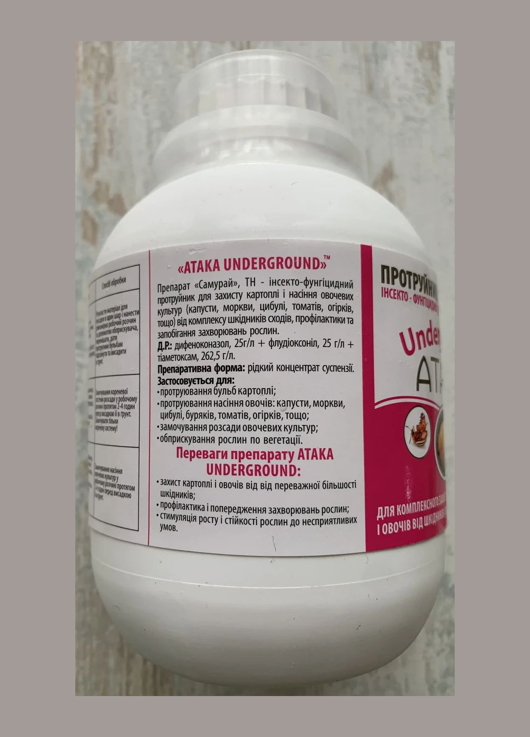 Атака Underground 600мл/10л/1000кг Інсектофунгіцидний протруйник, Агро Протекшн (315728630)
