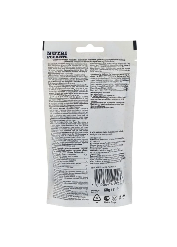 Вітамінні ласощі для котів Nutri Pockets для здоров'я серця та зору з сиром та таурином 60 г GimCat (399746943)