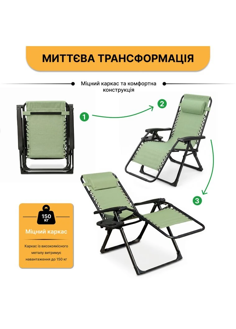 Комфортне крісло-шезлонг Zero Gravity Premium Pistachio (LB-ZGC-G2-PST) LEOBRO (346535240)