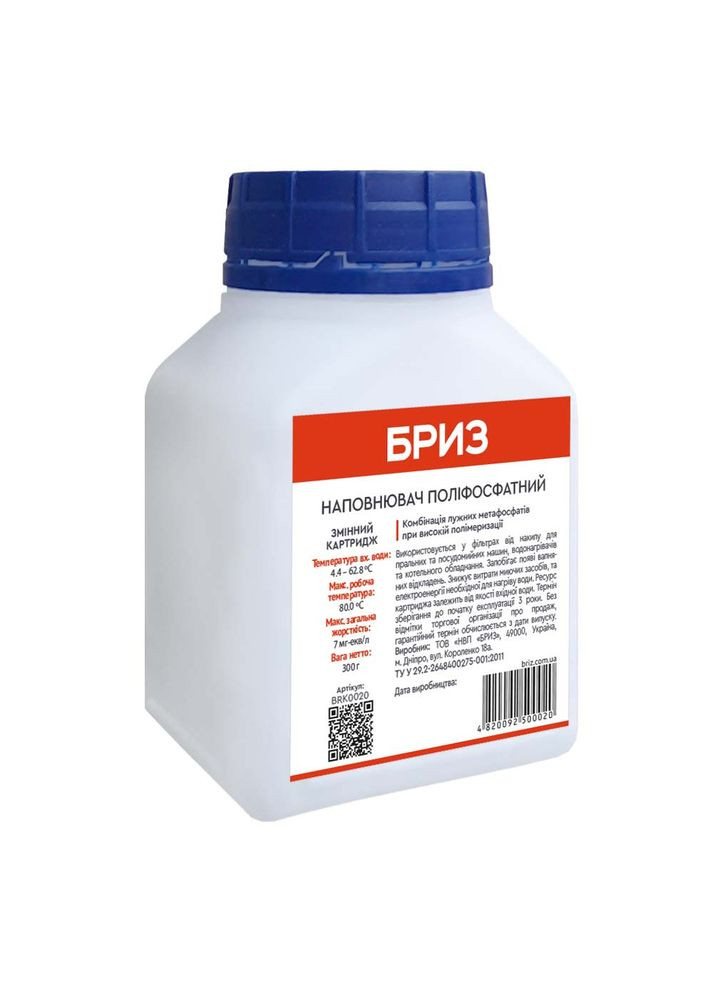 Наполнитель полифосфатный (300 г) Бриз (339669371)