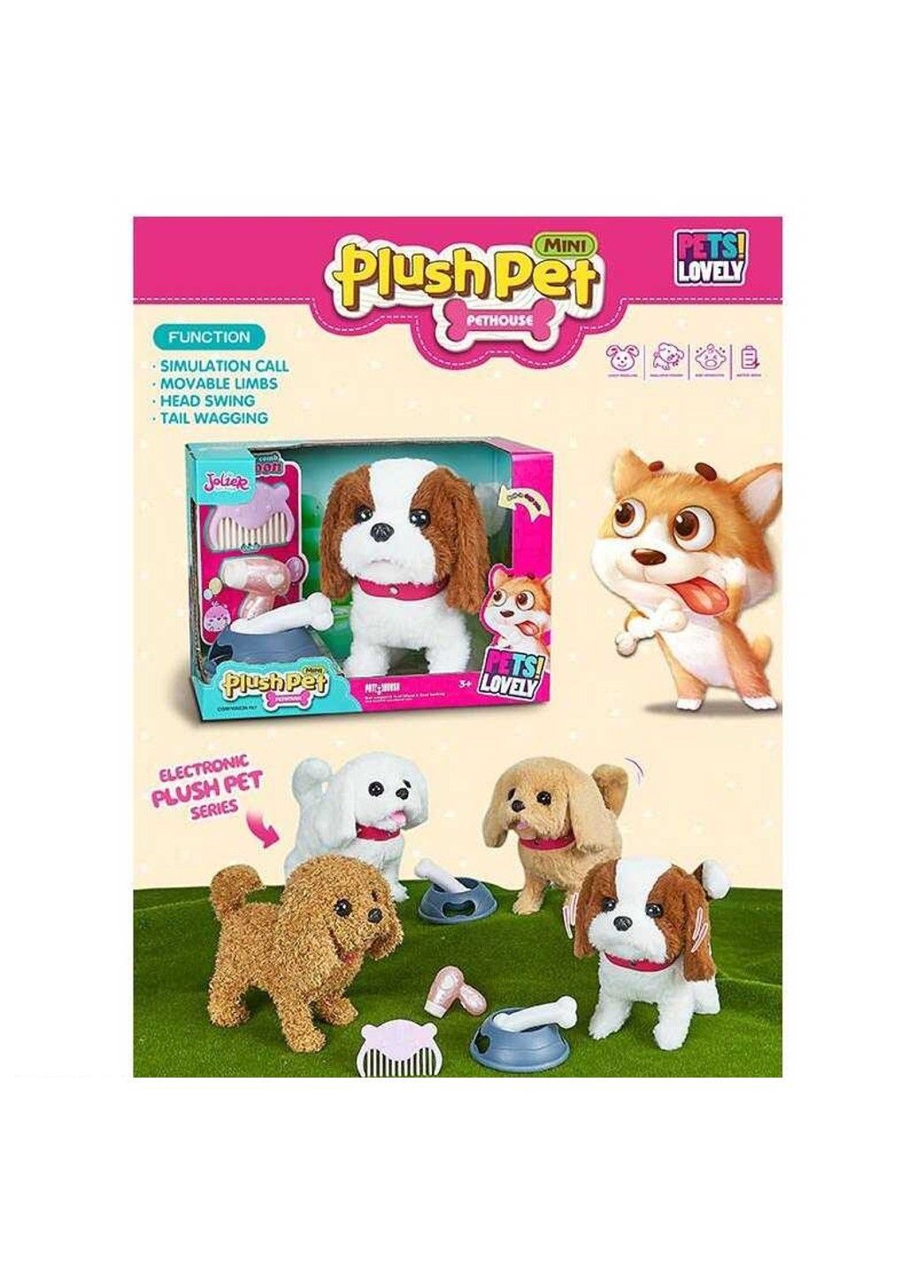 Собачка MC 1046 (24) лает, ходит, виляет хвостом, аксессуары, в коробке No Brand (307086335)