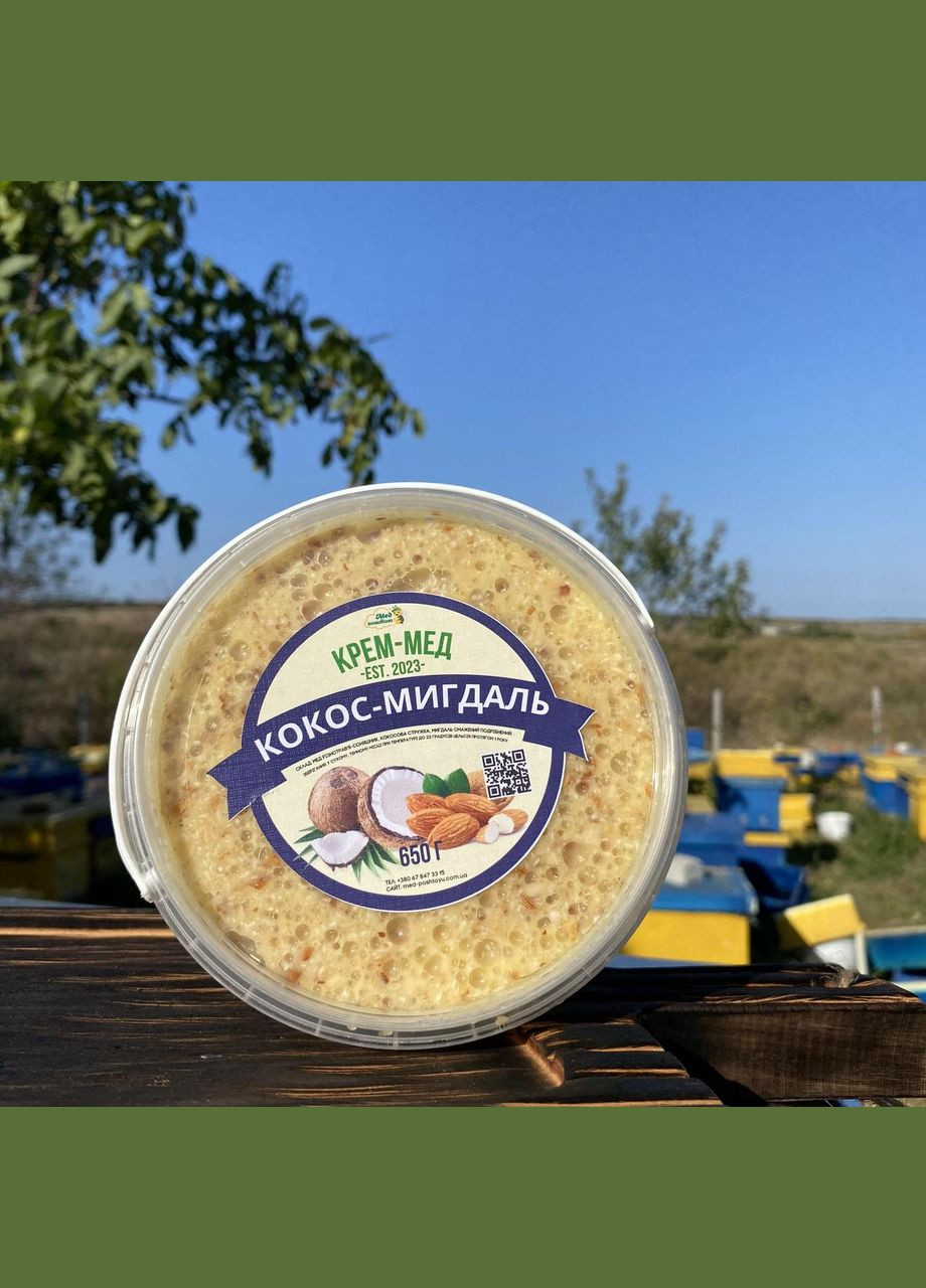 Крем-мед Кокос-мигдаль 0,5 л (650 грам) МЕД ПОШТОЮ (322148969)