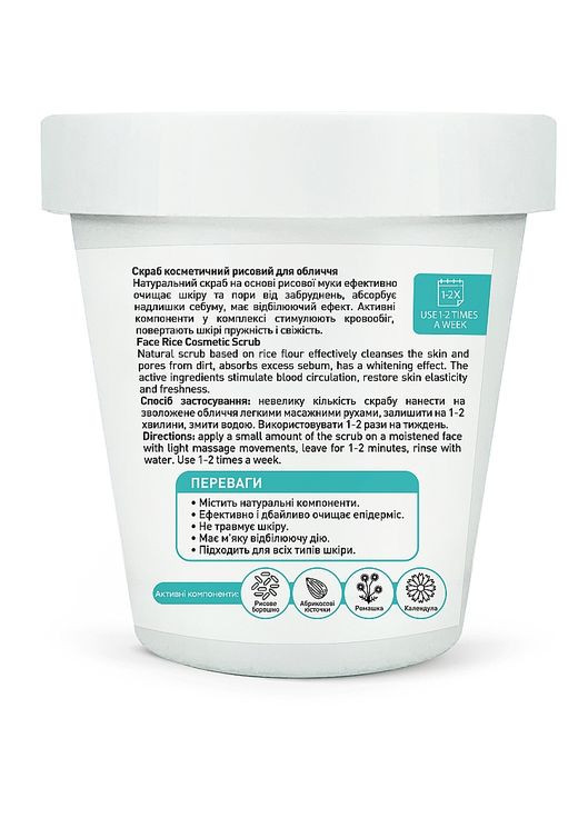 Рисовый скраб для лица Face Rice Scrub 100g (294959-2036) Joko Blend (368647464)