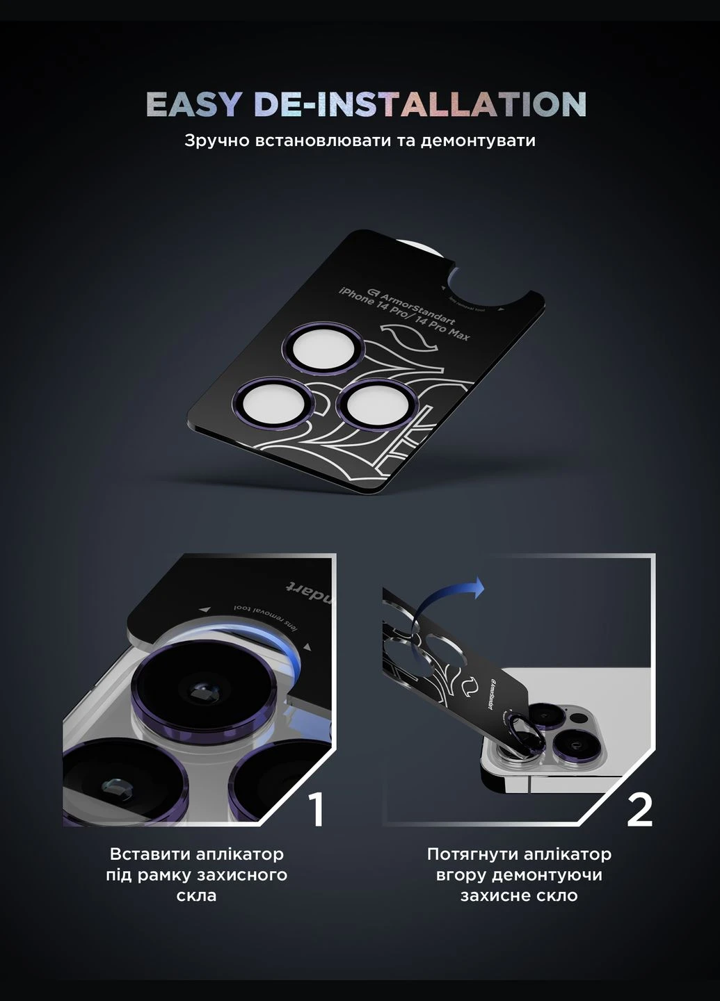 Защитное стекло для камеры Supreme Black Icon для iPhone 14 Pro/14 Pro Max Purple (ARM76596) ArmorStandart (343050604)