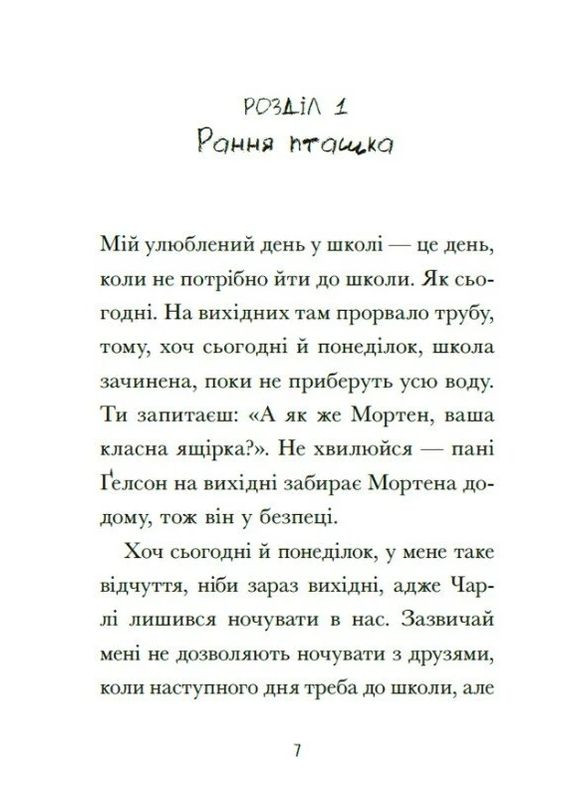 Венздей Уилсон расставляет точки РАНОК (370061006)