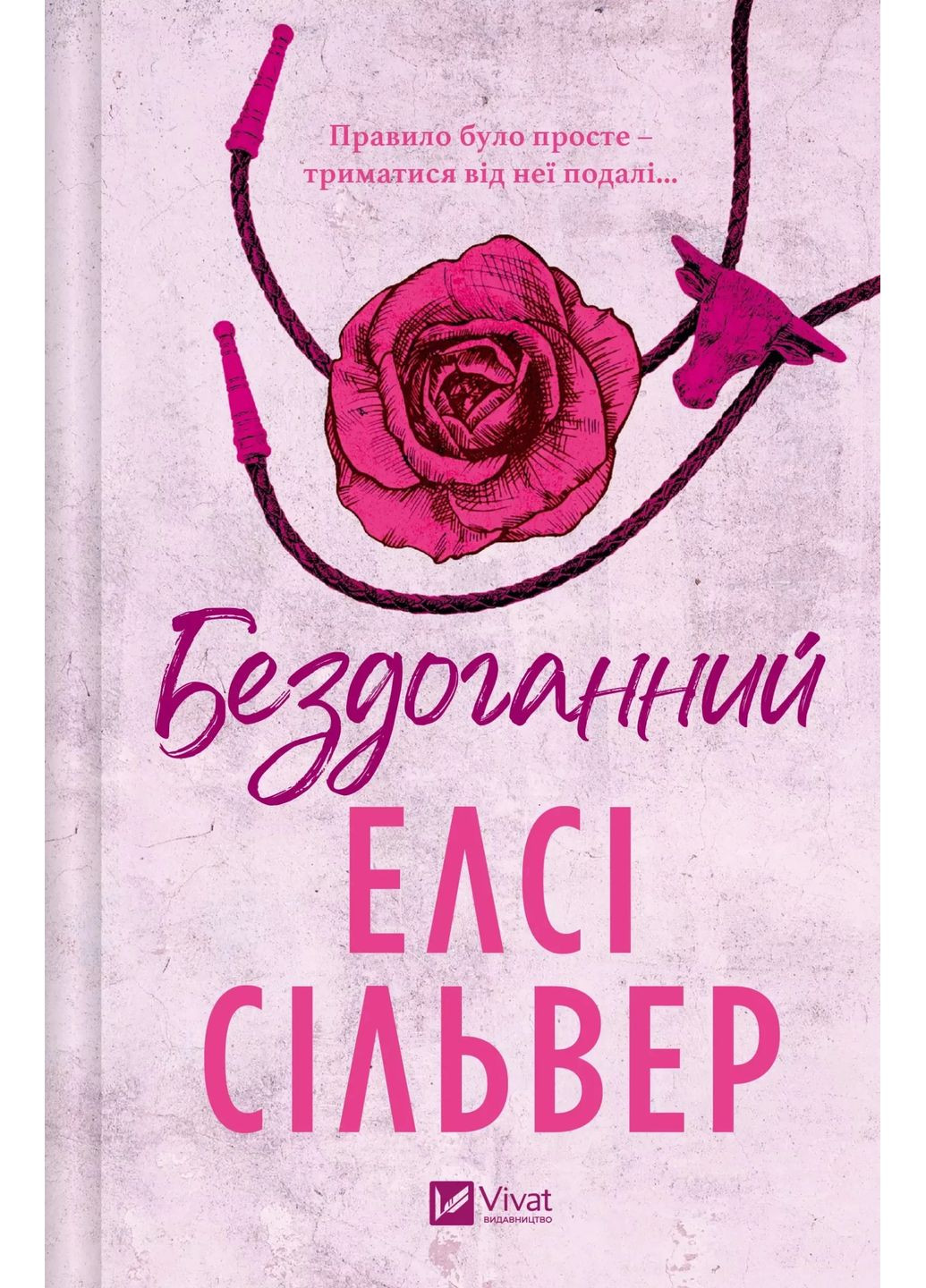 Безупречный Vivat (370055740)