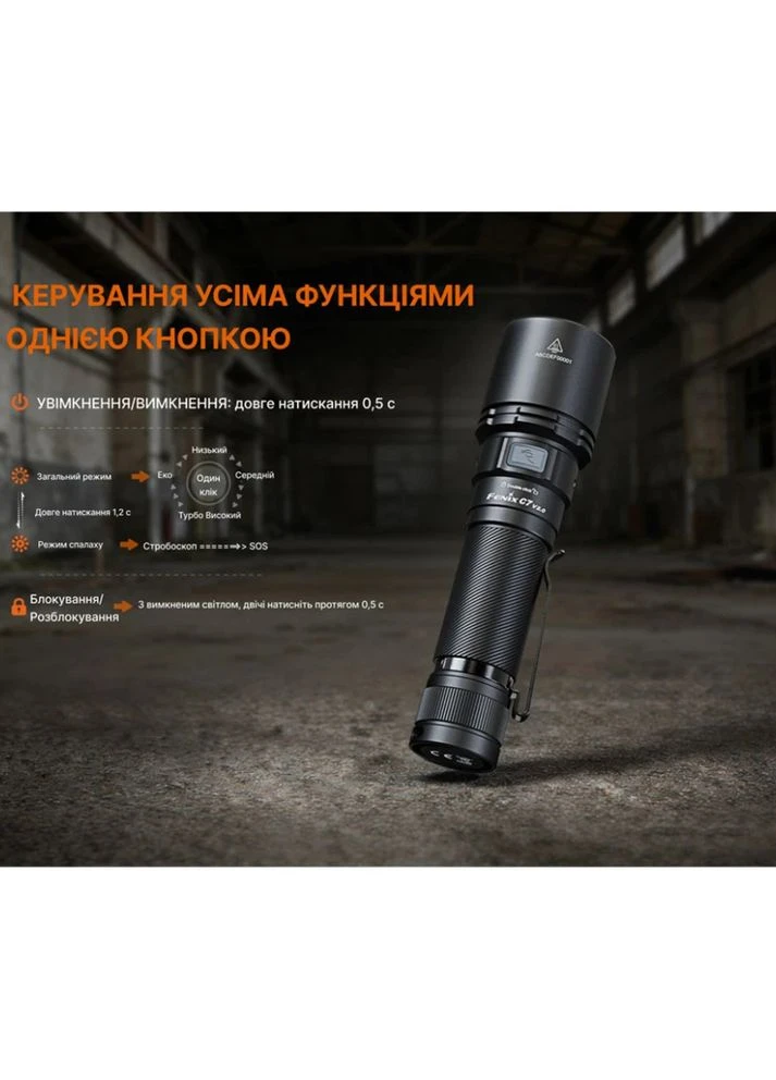 Фонарь ручной C7 V.2.0 Fenix (401823686)