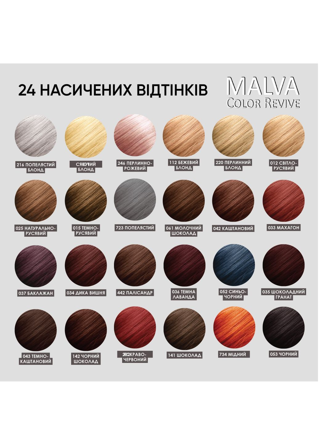 Стійка крем-фарба для волосся Color Revive відтінок 246 Перлинно-рожевий Malva (366578609)
