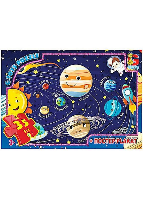 Дитячий пазл "Сонячна система" GF01 постер 35 елементів G-Toys (353967128)