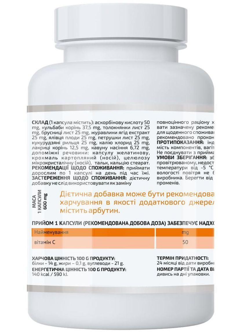 Ренсепт 90капсул, здоров'я сечовивідних шляхів,. Арт Лайф (354824500)