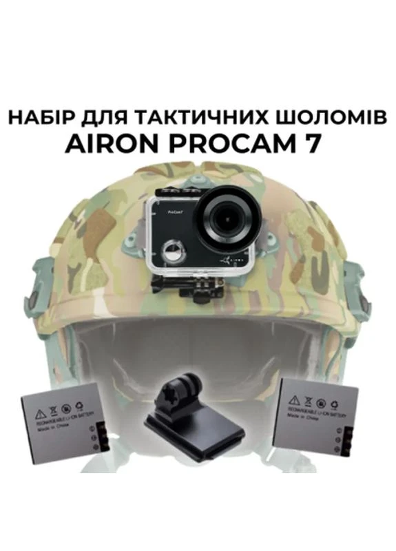 Экшн-камера ProCam 7 Black Tactical Helm Kit (4822356754511) Airon (400410742)