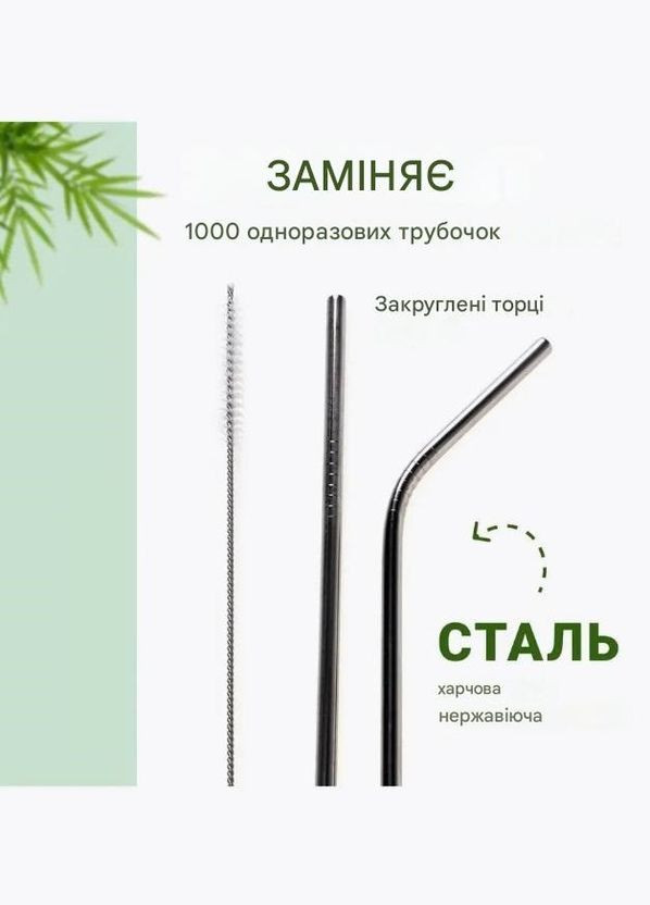 Металлические трубочки для напитков 2 шт (26,5 см) + 1 щеточка, Эко-набор из нержавеющей стали многоразовый Unbranded (341288504)