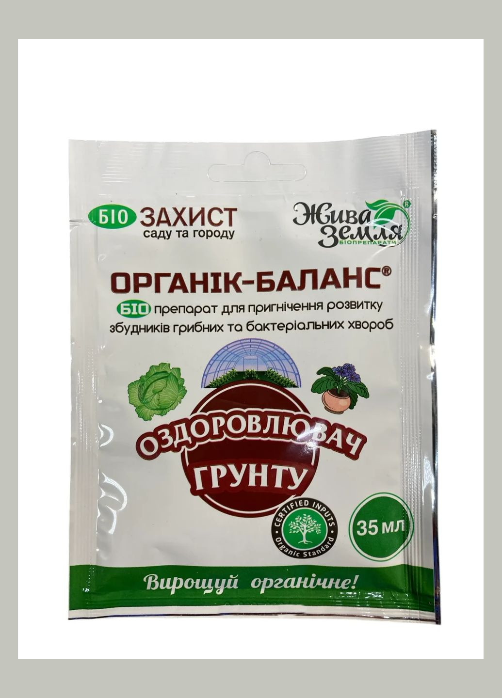 Органік-Баланс 35мл БІОпрепарат-оздоровлювач грунту, пригнічує розвиток хвороб, БТУ-Центр (323164775)