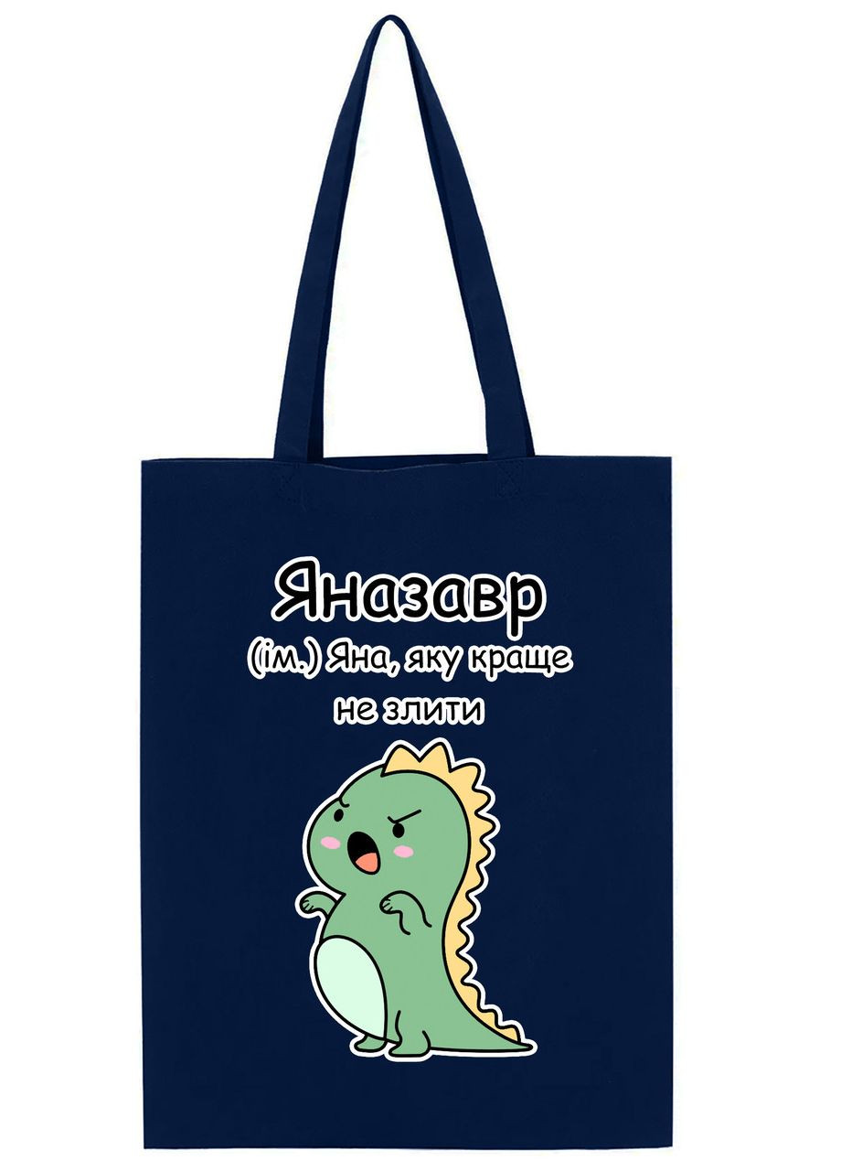 Экосумка с печатью "Яназавр" (цвет тёмно-синий) (27713) No Brand (351593402)