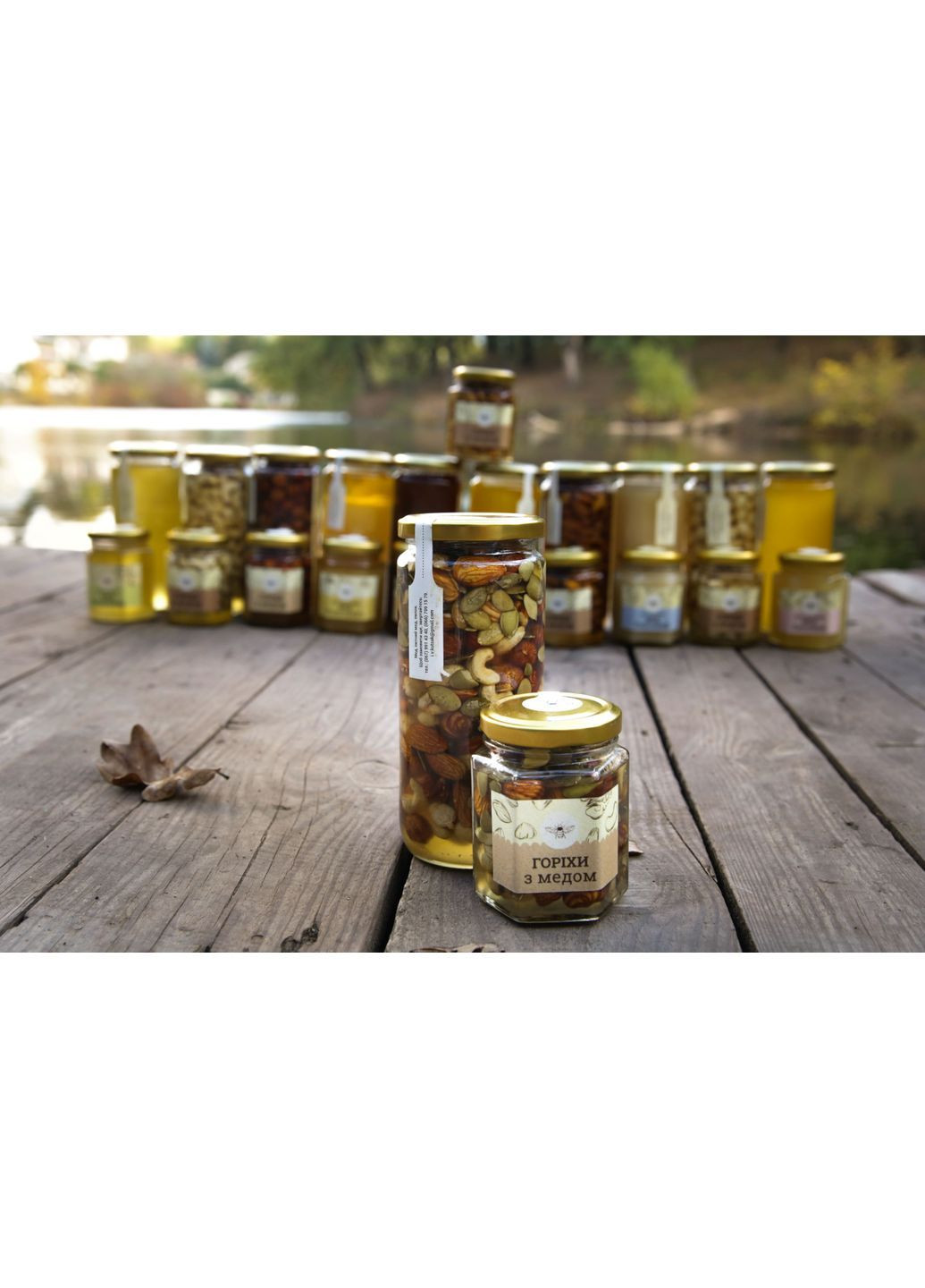 Горіхи з медом - мікс, 200 мл Медові ласощі (373019762)