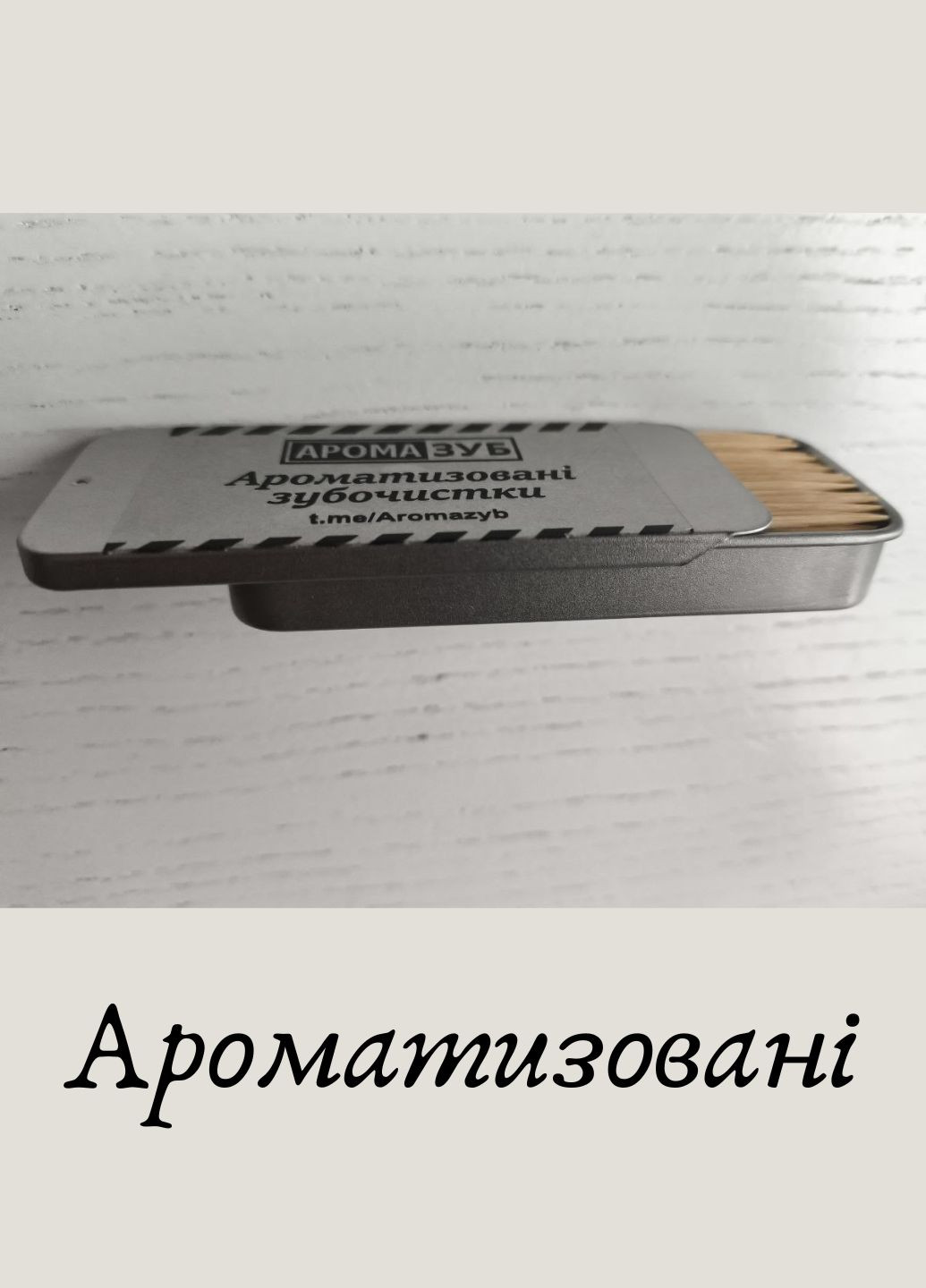 Зубочистки з корицею дерев'яні в баночці одноразові, зубочистки одноразові зі смаком дерево No Brand (361036634)
