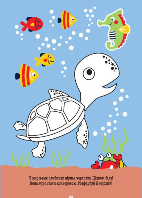 Книга Розмальовка для найменших. ДжоIQ. Візьми із собою в дорогу ( ) РАНОК (338877384)