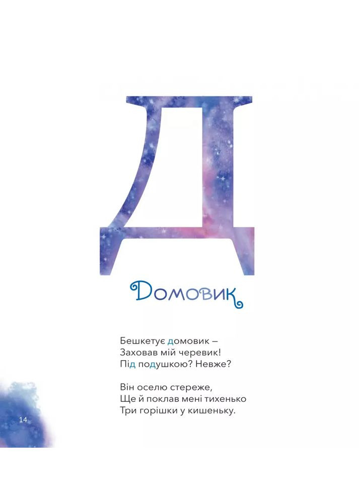 Мифический алфавит Vivat (370074902)